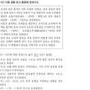 2009년도 9월 모의평가 한국근현대사 14번 해설 : 민족연합(좌우합작)적 성격의 운동 및 선언 이미지