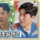 6월4일 요즘 남자 라이프 신랑수업 선공개 천명훈 신랑수업 최초 썸녀 공개 서로 연애 상담하는 장우혁 천명훈 김종민 영상 이미지