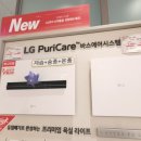 엘지대전어린이집 | 바스에어시스템 맘카페 이벤트 LG전자 베스트샵 송현점