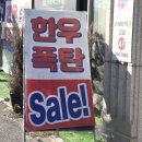 대박축산유통 - 6873 | 대박축산유통