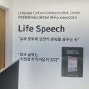 성인 스피치 이미지