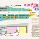 매미캠프