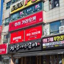 지에스더프레시마산월영점