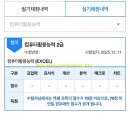 중급)엑셀의 꽃(함수/매크로) | 🖥️컴활의 정석으로 2급 실기 1주컷 하기⭐️ (내돈내산, 엑셀 2016으로 실기 연습)