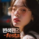 다비치안경 인천연수점 이미지