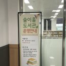 술이홀도서관 이미지
