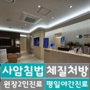 비안채한의원 티스토리