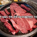 꾸석지돌판한우전주아중점 이미지