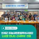 하늘내린투어 이미지