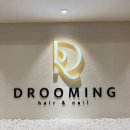 구평동물병원 | 구미 인동미용실 아이 히피펌 파마 잘하는 DROOMING
