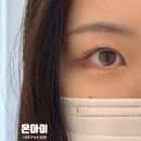 괴정3동-6 | 사하구 속눈썹펌 온아이 영양듬뿍 케라틴펌 후기