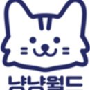 냥냥김밥