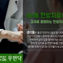 도옴한의원 이미지