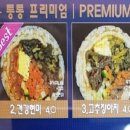 추억의왕김밥 이미지