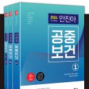 대방보건진료소 | 보건진료직공무원 학원 추천! / 공중보건 공부는 어떻게..?!