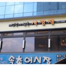 사랑채보쌈