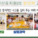 선산유치원 이미지