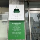 창신교회앞.서리풀노리학교 네이버블로그