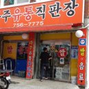 풍물유통 이미지