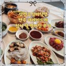 삼천포실비식당 안주 퍼레이드에 입이 떡 벌어진 후기