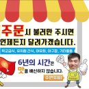 꿀잔치닭강정 말바우점 이미지