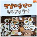 버스정류장(송정호반아파트) 이미지