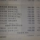 2015.10~11월 입.출금 내역 이미지