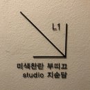 살롱6더하우스