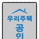 우리부동산공인중개사사무소 이미지