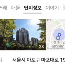 바른길법무사부동산중개 | 13억7천 차익,서울 마포구 아현동 푸르지오 24A형 매도 후기! 3주택자 양도세 폭탄피한 비결은?