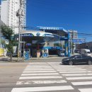 새마을세차장 이미지