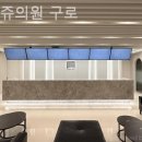 아비쥬의원구로