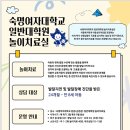 숙명여자대학교 일반대학원 이미지