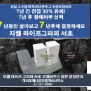 라이프공인중개사사무소 이미지