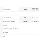 롯데칠성음료(주)충주2공장 이미지