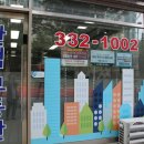 한샘(단지내)부동산공인중개사사무소 이미지