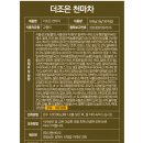 천마차. 단호박차, 율무차, 이미지