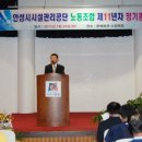 안성시시설관리공단 노동조합 이미지