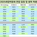 !!3, 4학년 필독!! 2025년도 취업박람회 공지/마감 기한 확인/매칭결과, 정보입력, 오픈채팅방 입장, 공결신청 이미지