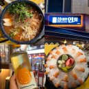 부산 남포동 가성비 술집 추천 성대한연회 딱새우 물회