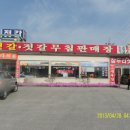 참두리식품