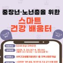 안산서부건강생활지원센터 이미지