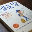 김성준영어학원 | <엄마표영어 후기> '땡큐맘' 엄마표 영어로 미국공립학교에 입학한 성준이의 후기~