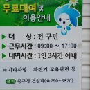 태화강대공원 대여소 이미지