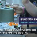 족발의 정량을 정할 수 없다는 광장시장 상인회 이미지