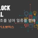 신화바이오로직스 뉴스락