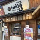 신설동역 11번출구 | [신설동역맛집] 나의 또간집 ‘이차돌신설동점‘ 재방문 후기