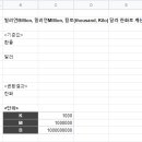 빌리언(billion)