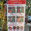 우리할매떡볶이 화봉송정점 네이버블로그