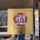 니는짜장내는짬뽕 | 김해 삼정동 니는짜장내는짬뽕 김해복음병원 맛집 김해 중국집 추천